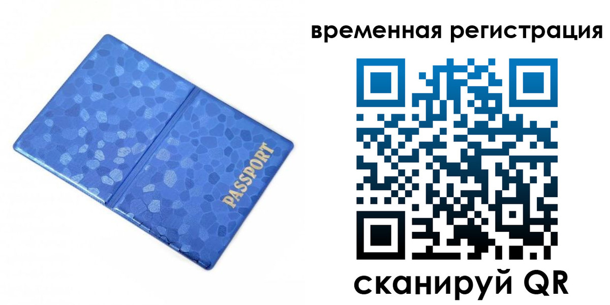 прописка гарантия в Великих Луках