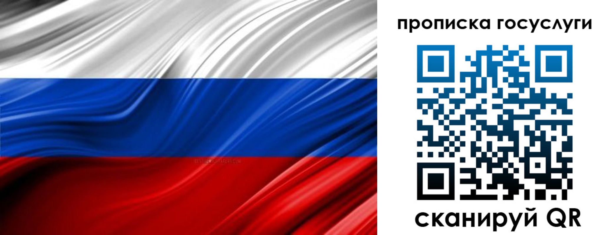 прописка паспорт в Великих Луках