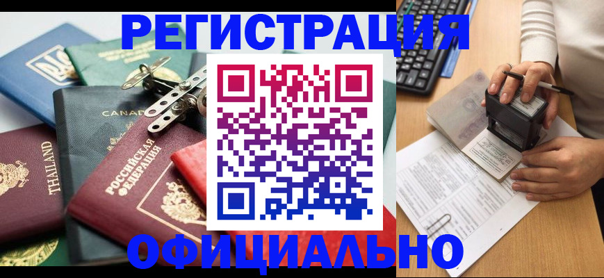 прописка для кредита в Великих Луках