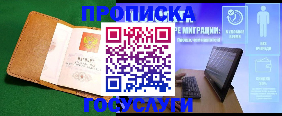 регистрация для школы в Великих Луках