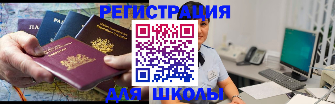 прописка для кредита в Великих Луках