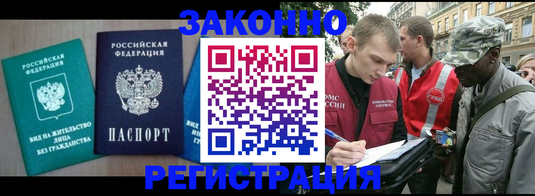 временная регистрация адрес в Великих Луках